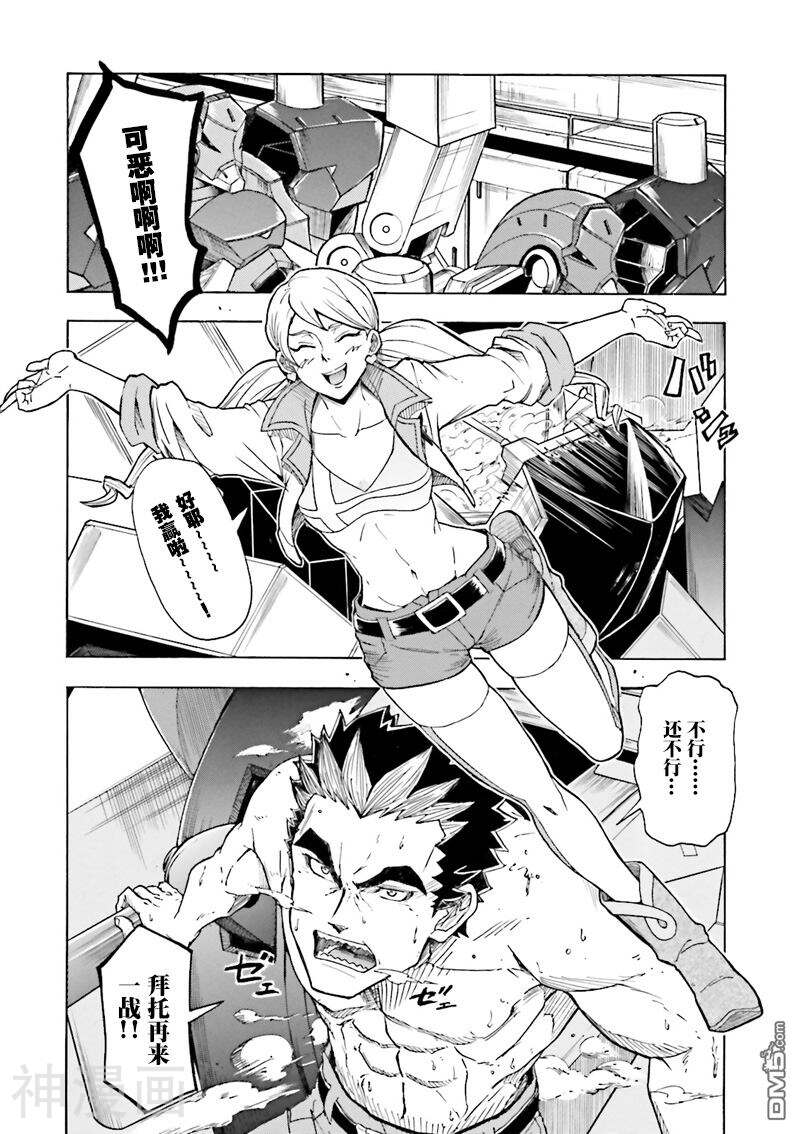 机动战士高达：铁血的孤儿韩漫全集-第05话无删减无遮挡章节图片 