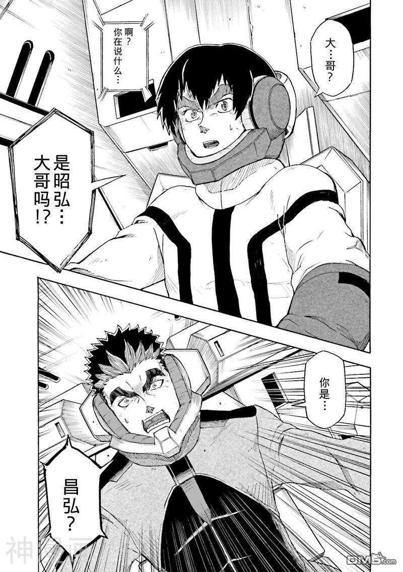 机动战士高达：铁血的孤儿韩漫全集-第06话无删减无遮挡章节图片 