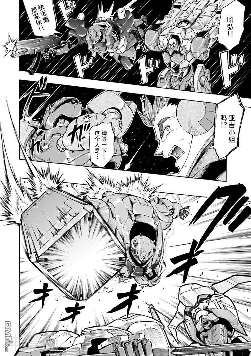 机动战士高达：铁血的孤儿韩漫全集-第06话无删减无遮挡章节图片 