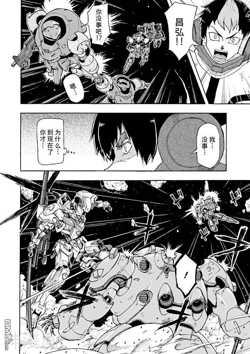 机动战士高达：铁血的孤儿韩漫全集-第06话无删减无遮挡章节图片 