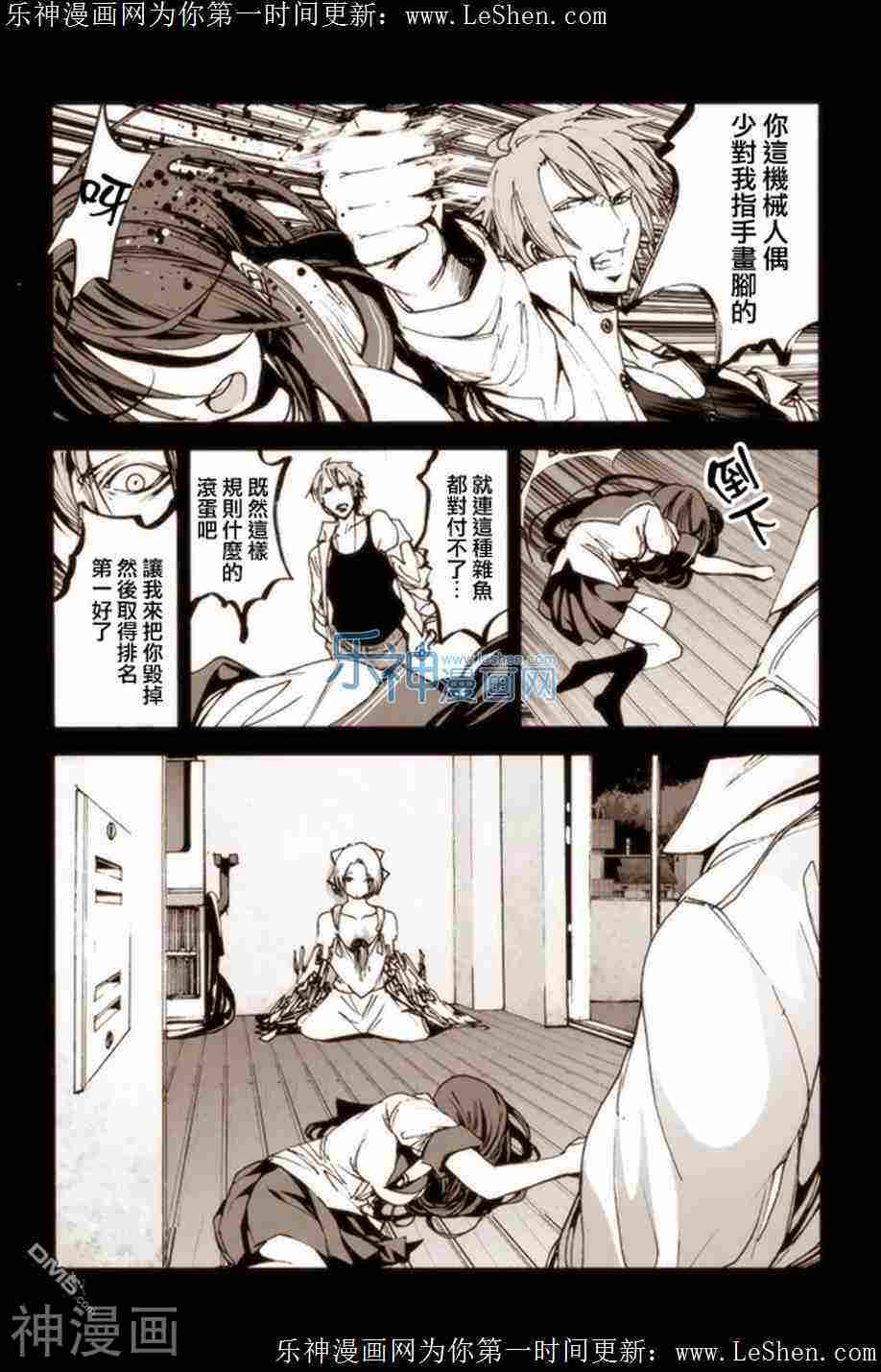 机械人偶七海酱韩漫全集-第6话无删减无遮挡章节图片 