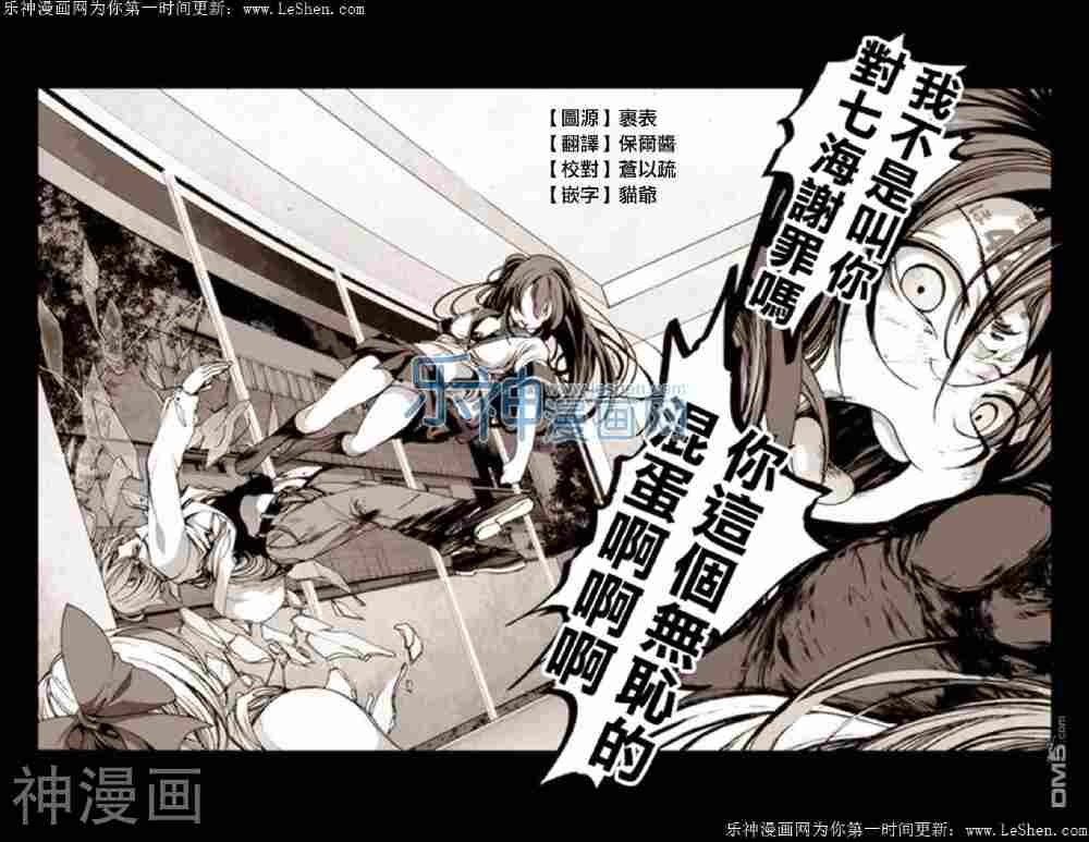 机械人偶七海酱韩漫全集-第6话无删减无遮挡章节图片 