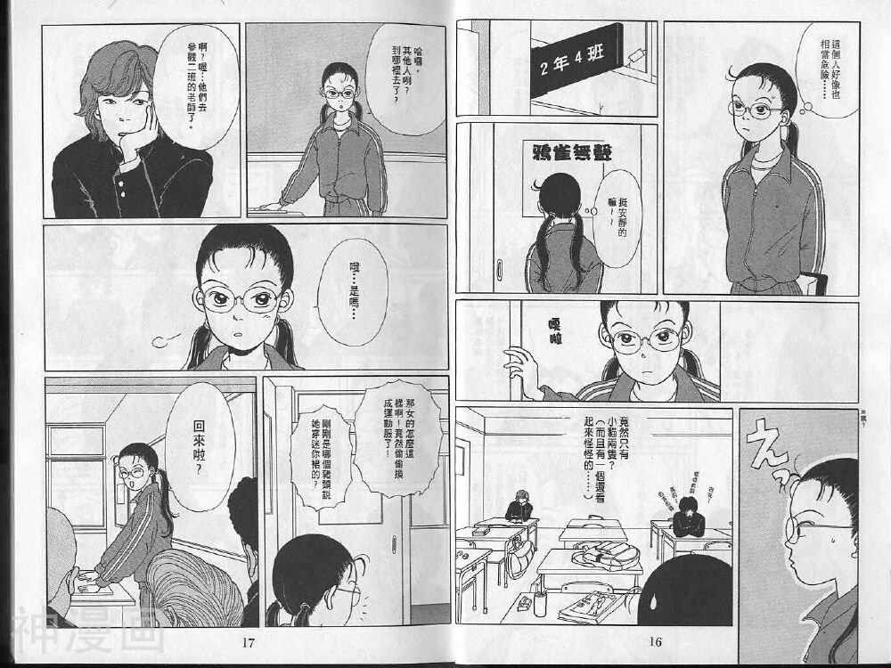 极道鲜师韩漫全集-第01卷无删减无遮挡章节图片 