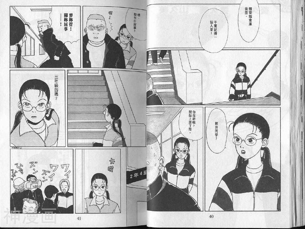 极道鲜师韩漫全集-第01卷无删减无遮挡章节图片 
