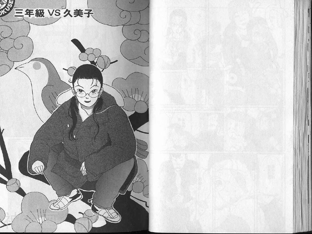 极道鲜师韩漫全集-第01卷无删减无遮挡章节图片 