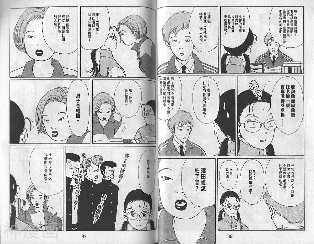极道鲜师韩漫全集-第01卷无删减无遮挡章节图片 