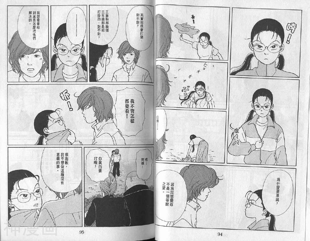 极道鲜师韩漫全集-第01卷无删减无遮挡章节图片 