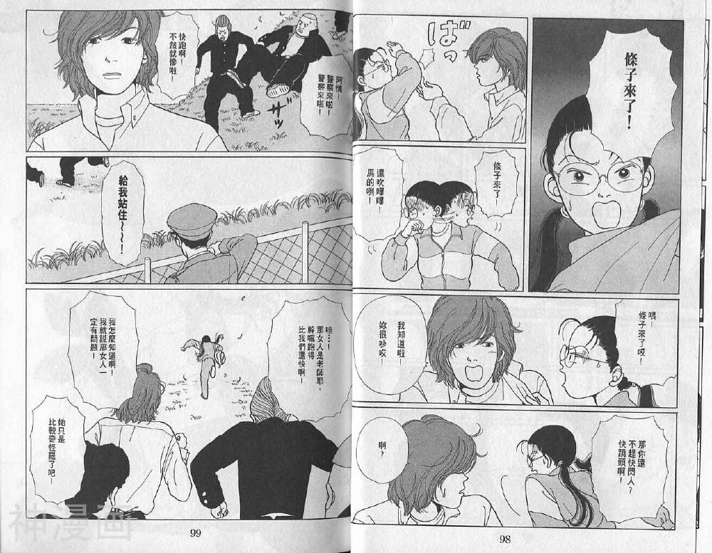 极道鲜师韩漫全集-第01卷无删减无遮挡章节图片 