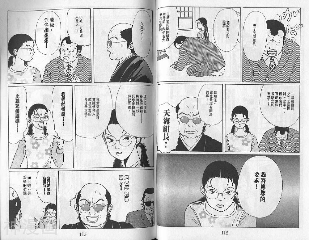 极道鲜师韩漫全集-第01卷无删减无遮挡章节图片 