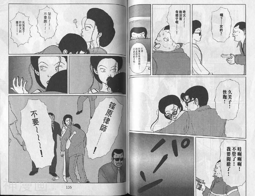 极道鲜师韩漫全集-第01卷无删减无遮挡章节图片 
