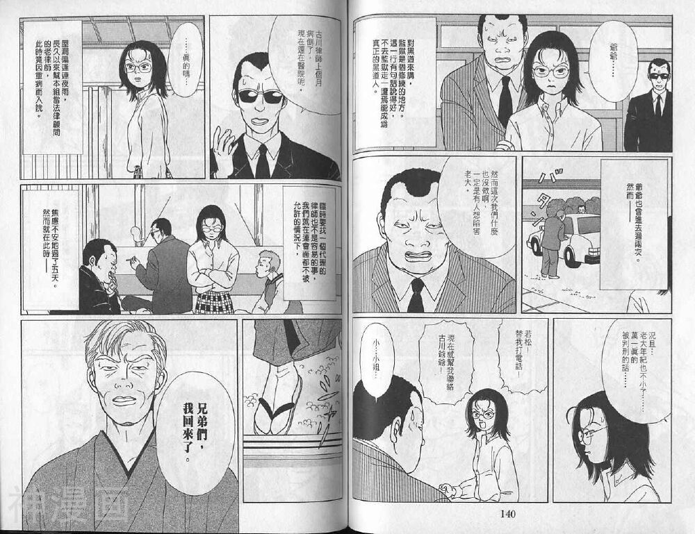 极道鲜师韩漫全集-第01卷无删减无遮挡章节图片 