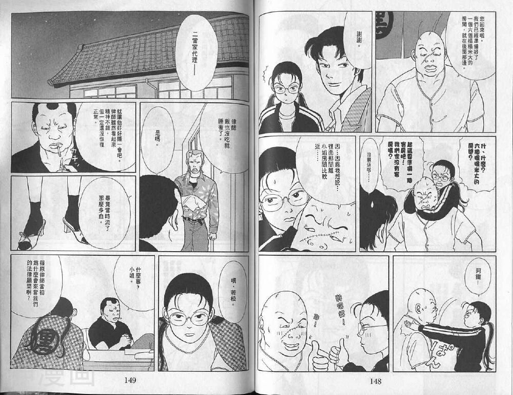 极道鲜师韩漫全集-第01卷无删减无遮挡章节图片 