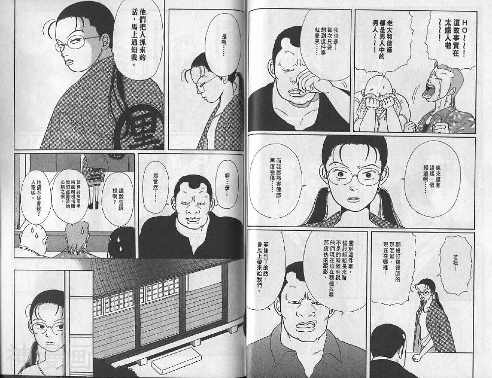 极道鲜师韩漫全集-第01卷无删减无遮挡章节图片 