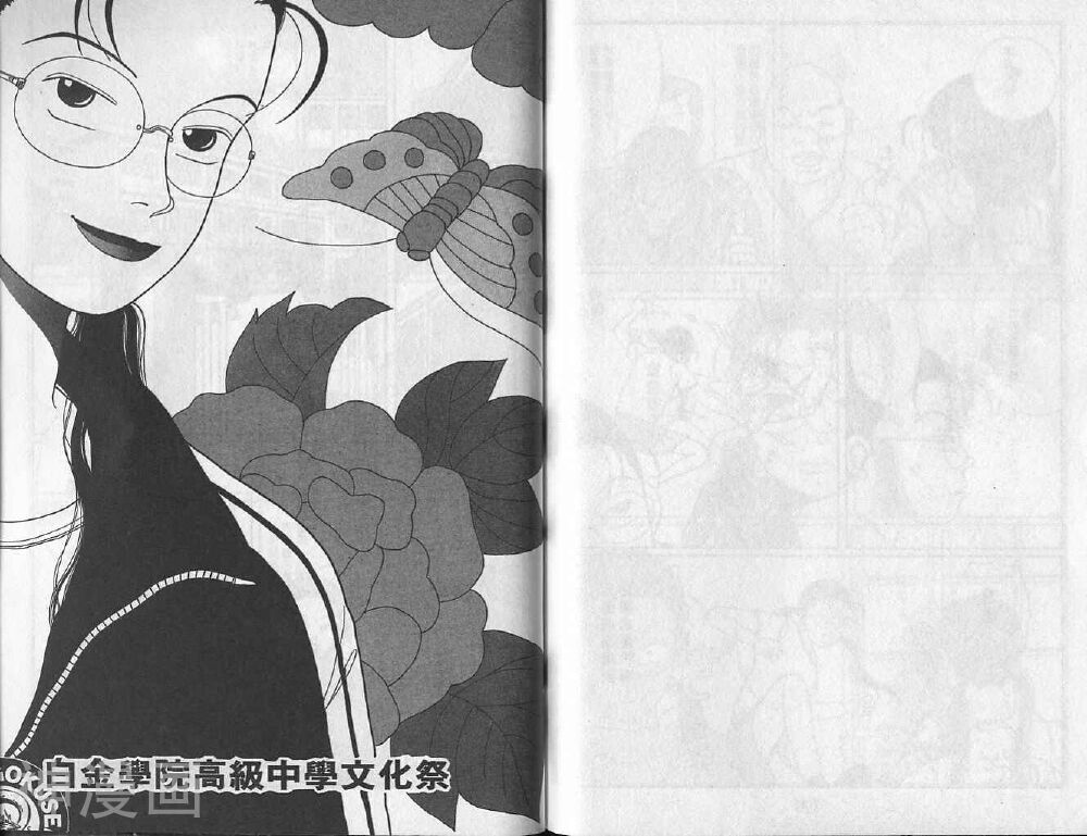 极道鲜师韩漫全集-第01卷无删减无遮挡章节图片 