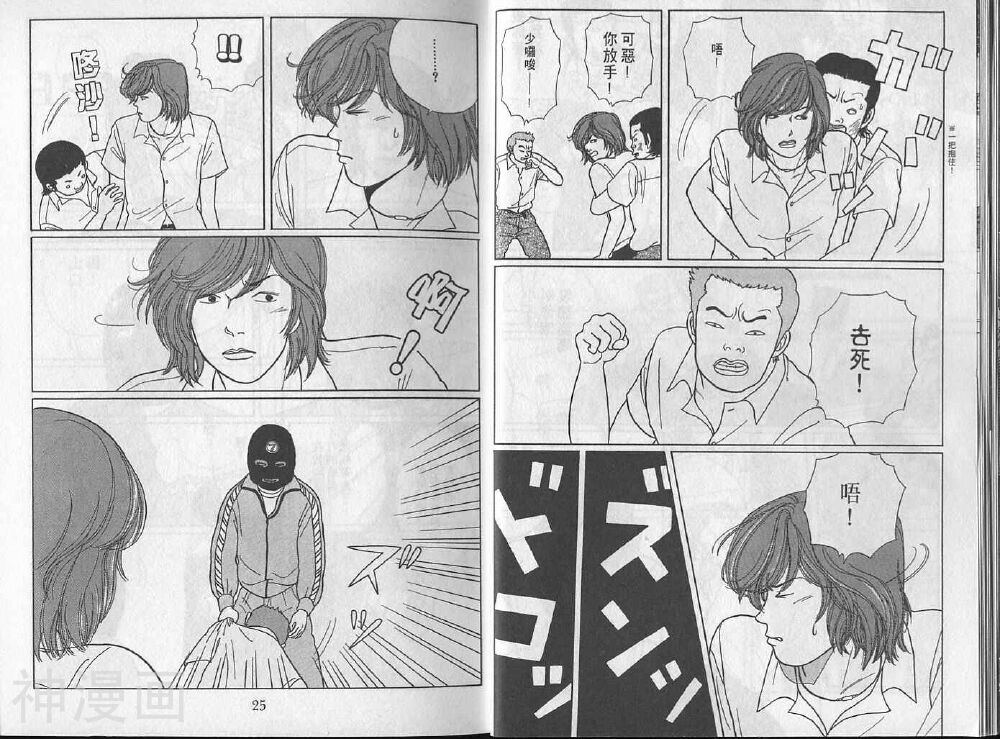 极道鲜师韩漫全集-第02卷无删减无遮挡章节图片 