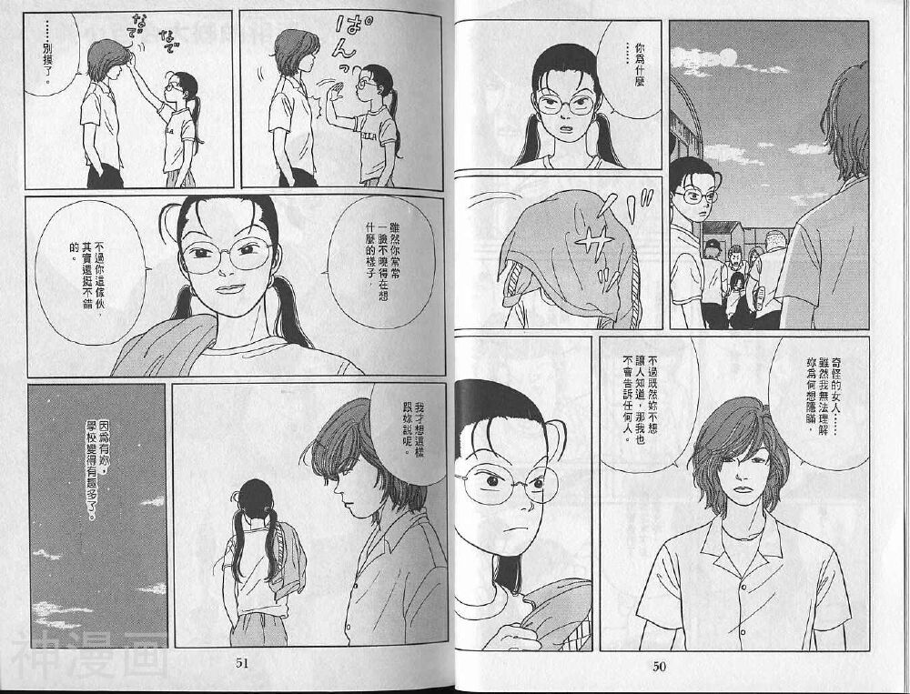 极道鲜师韩漫全集-第02卷无删减无遮挡章节图片 