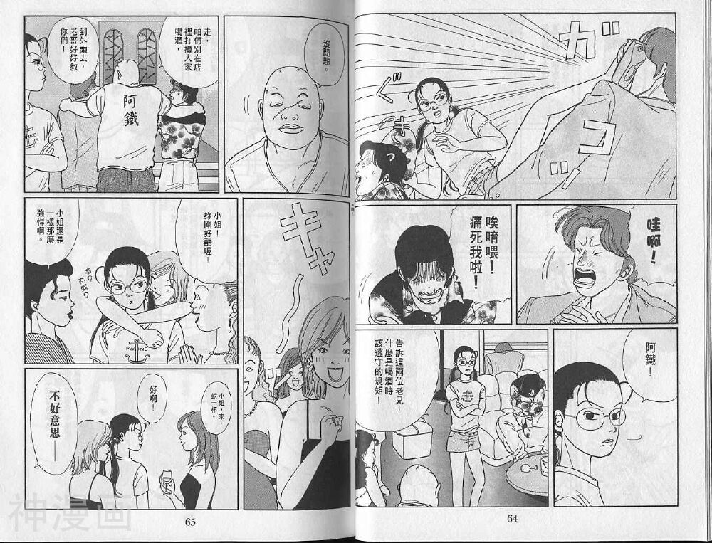 极道鲜师韩漫全集-第02卷无删减无遮挡章节图片 
