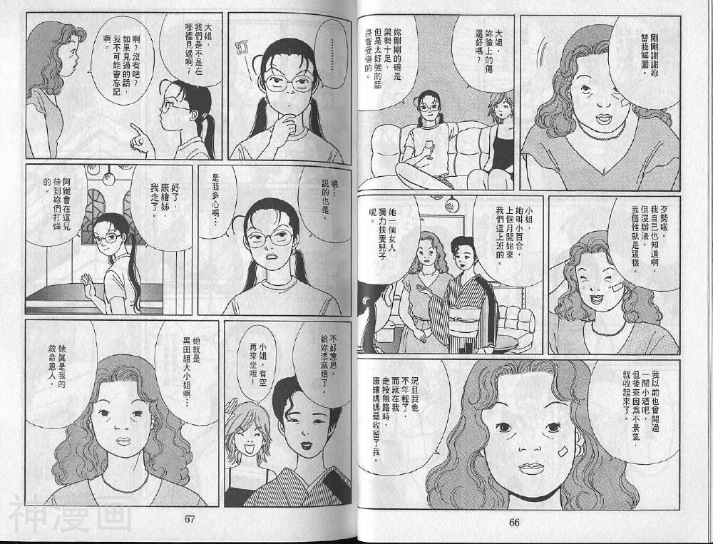 极道鲜师韩漫全集-第02卷无删减无遮挡章节图片 