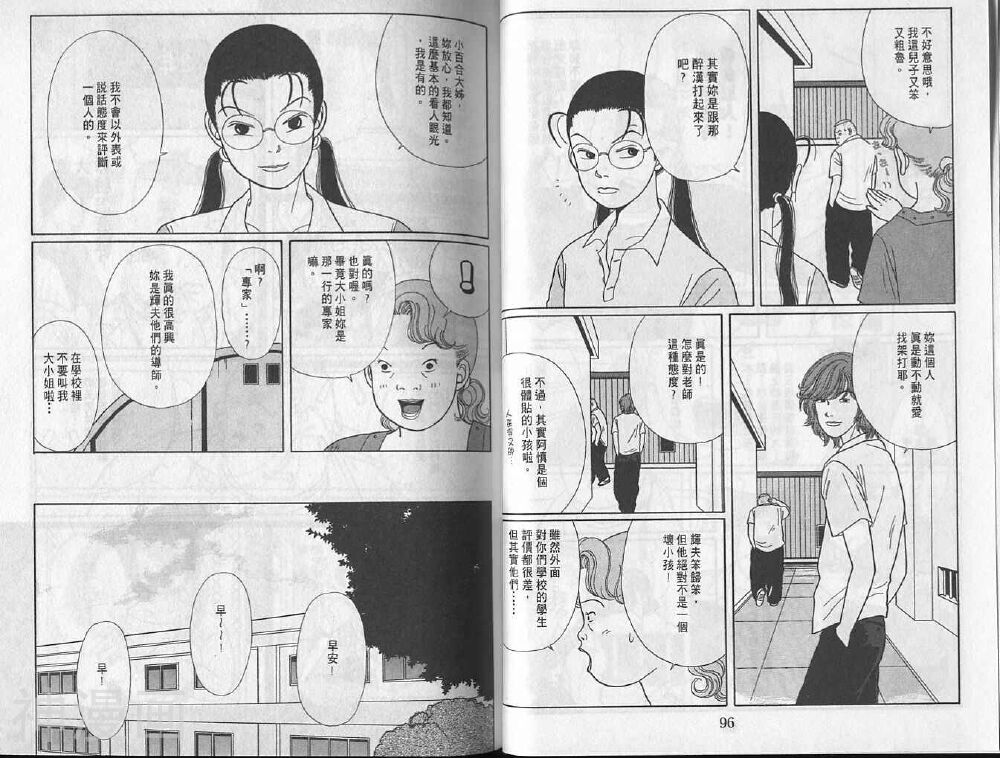 极道鲜师韩漫全集-第02卷无删减无遮挡章节图片 