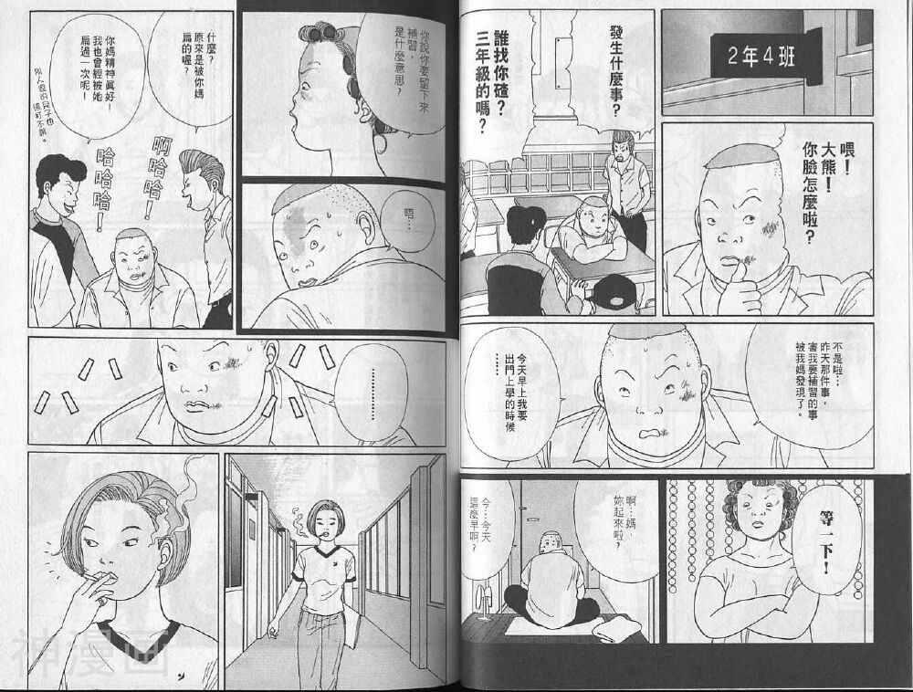 极道鲜师韩漫全集-第02卷无删减无遮挡章节图片 