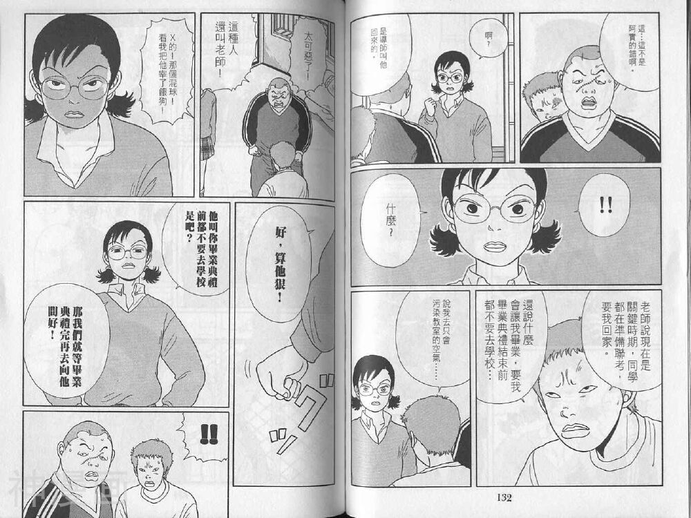 极道鲜师韩漫全集-第02卷无删减无遮挡章节图片 