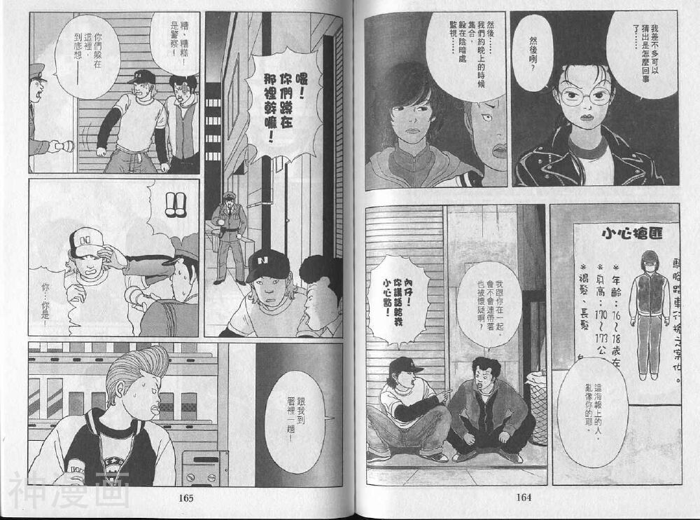极道鲜师韩漫全集-第02卷无删减无遮挡章节图片 