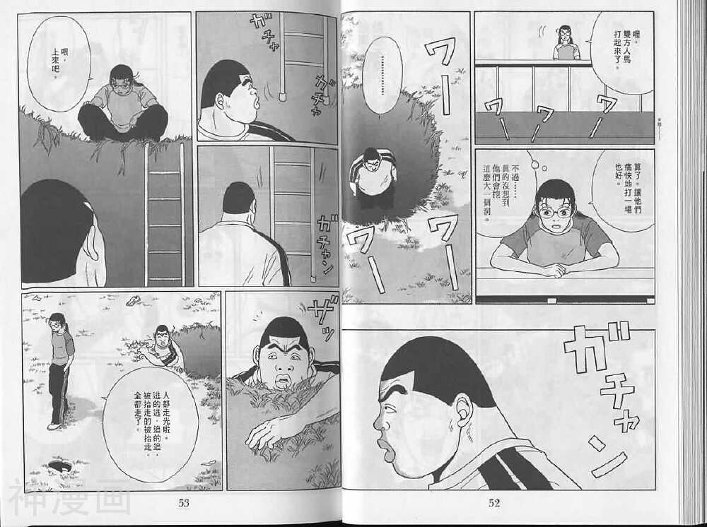 极道鲜师韩漫全集-第04卷无删减无遮挡章节图片 