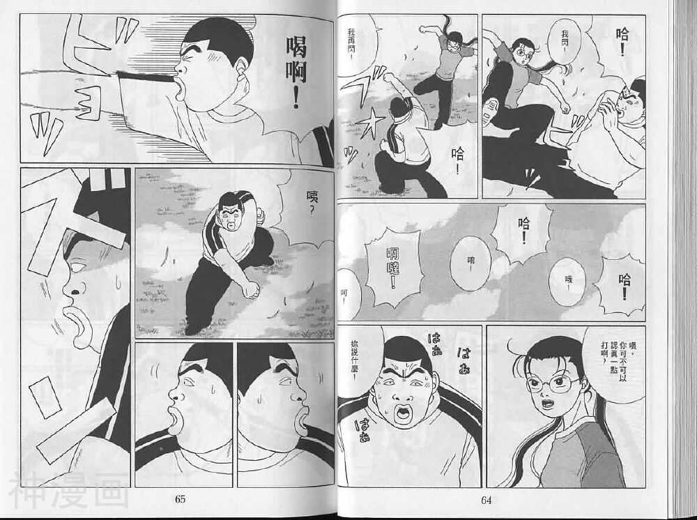 极道鲜师韩漫全集-第04卷无删减无遮挡章节图片 