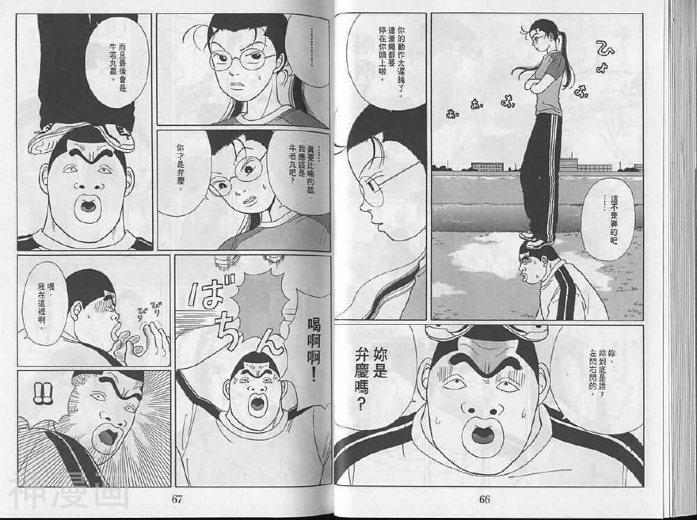 极道鲜师韩漫全集-第04卷无删减无遮挡章节图片 