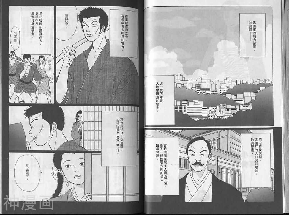 极道鲜师韩漫全集-第04卷无删减无遮挡章节图片 