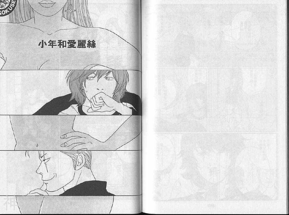 极道鲜师韩漫全集-第04卷无删减无遮挡章节图片 