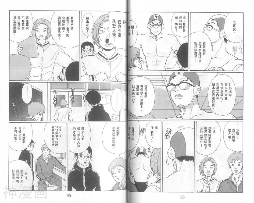 极道鲜师韩漫全集-第05卷无删减无遮挡章节图片 