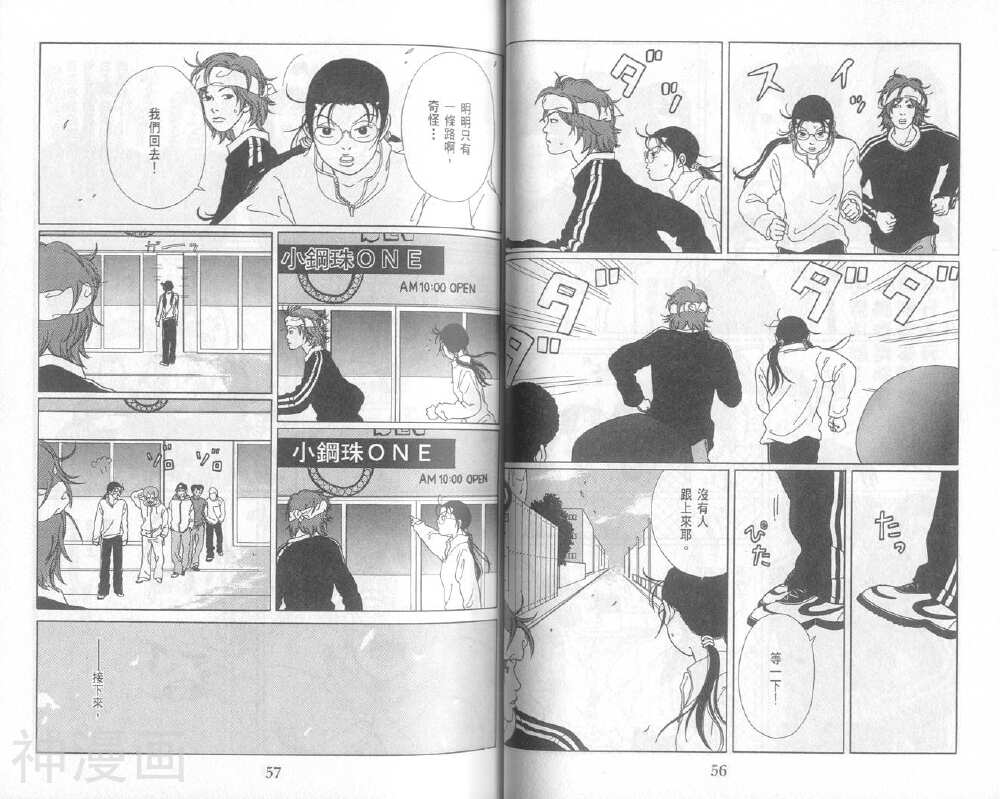 极道鲜师韩漫全集-第05卷无删减无遮挡章节图片 