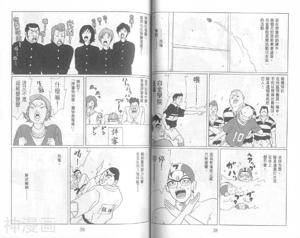 极道鲜师韩漫全集-第05卷无删减无遮挡章节图片 