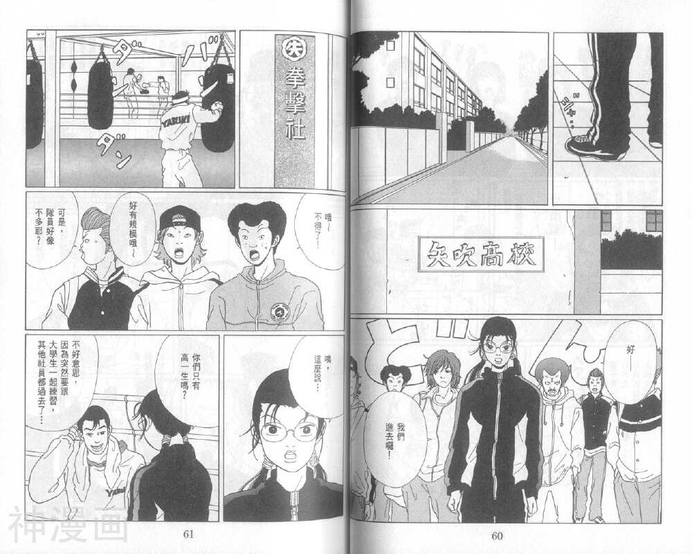 极道鲜师韩漫全集-第05卷无删减无遮挡章节图片 