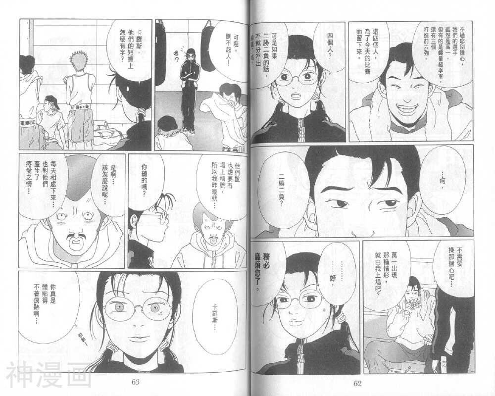极道鲜师韩漫全集-第05卷无删减无遮挡章节图片 