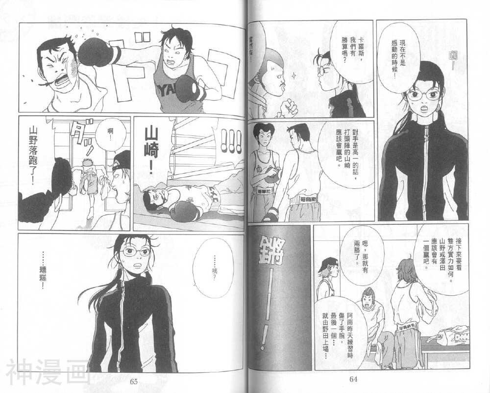 极道鲜师韩漫全集-第05卷无删减无遮挡章节图片 
