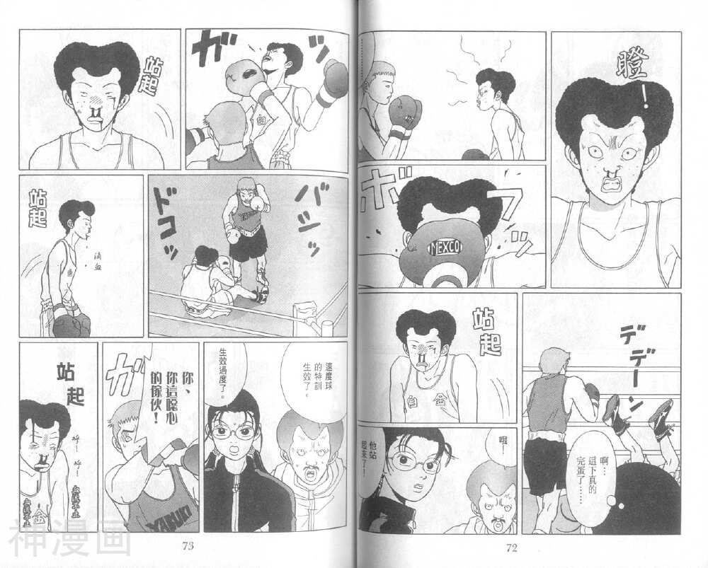 极道鲜师韩漫全集-第05卷无删减无遮挡章节图片 