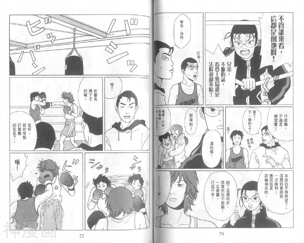 极道鲜师韩漫全集-第05卷无删减无遮挡章节图片 