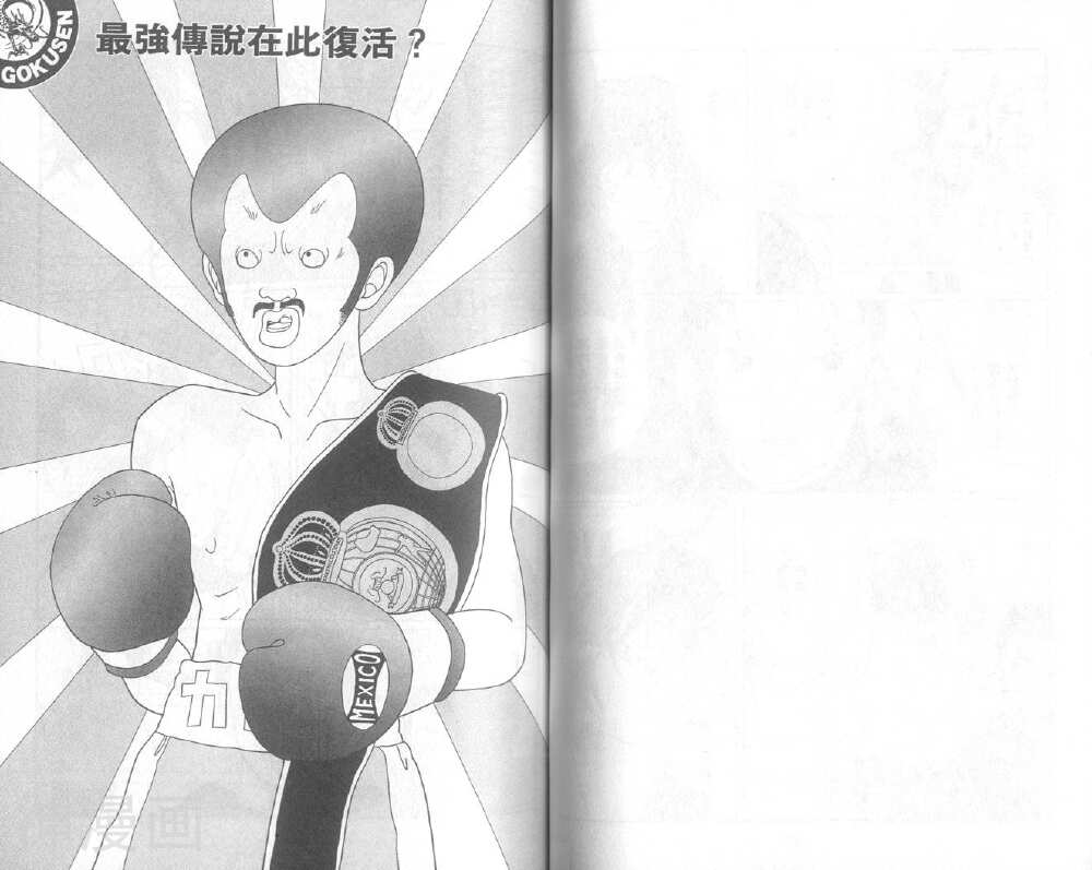 极道鲜师韩漫全集-第05卷无删减无遮挡章节图片 