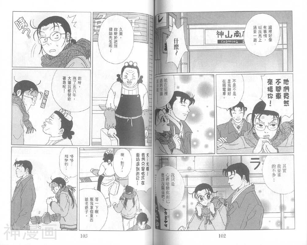 极道鲜师韩漫全集-第05卷无删减无遮挡章节图片 