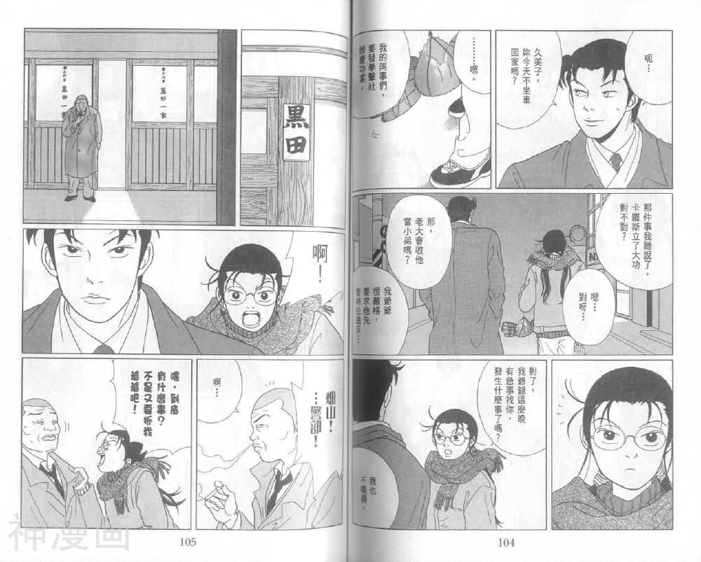 极道鲜师韩漫全集-第05卷无删减无遮挡章节图片 