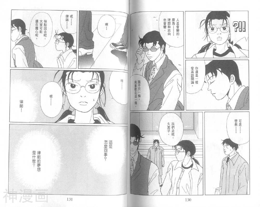 极道鲜师韩漫全集-第05卷无删减无遮挡章节图片 