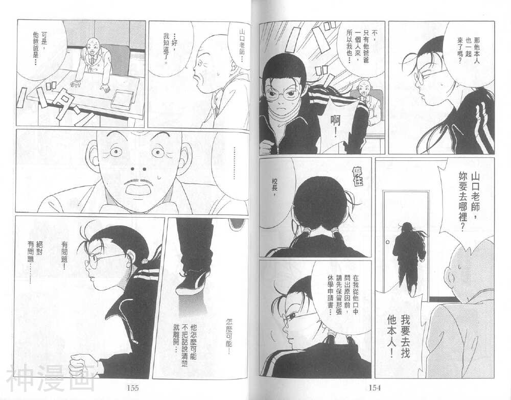 极道鲜师韩漫全集-第05卷无删减无遮挡章节图片 