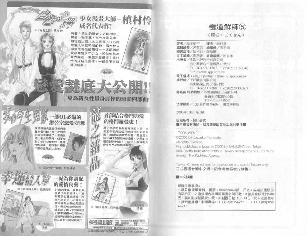 极道鲜师韩漫全集-第05卷无删减无遮挡章节图片 