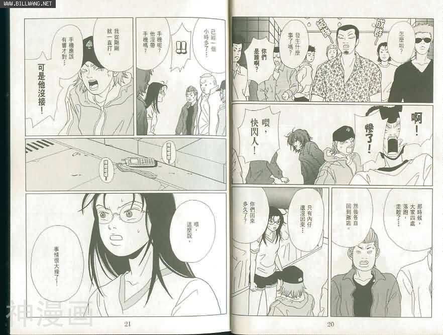 极道鲜师韩漫全集-第07卷无删减无遮挡章节图片 