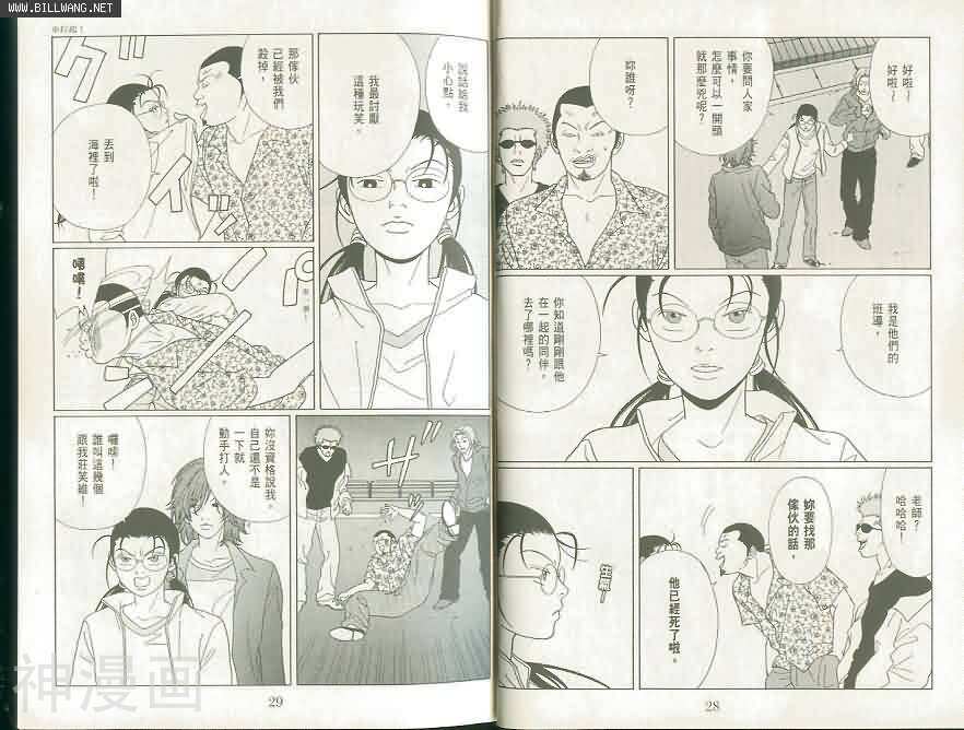极道鲜师韩漫全集-第07卷无删减无遮挡章节图片 