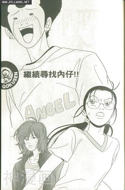 极道鲜师韩漫全集-第07卷无删减无遮挡章节图片 