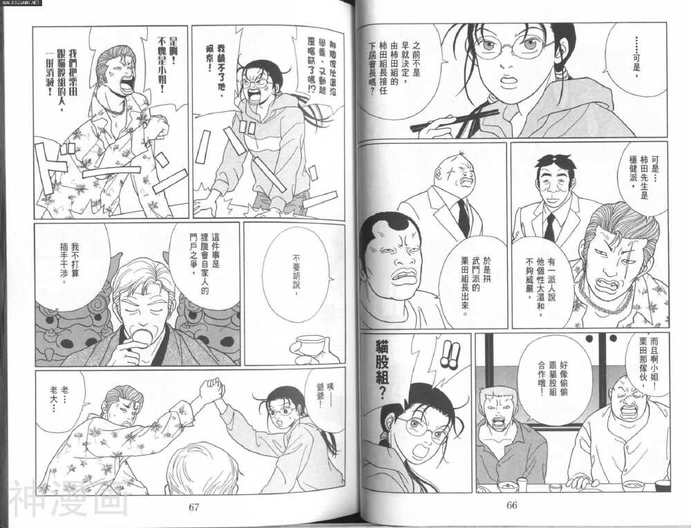 极道鲜师韩漫全集-第07卷无删减无遮挡章节图片 