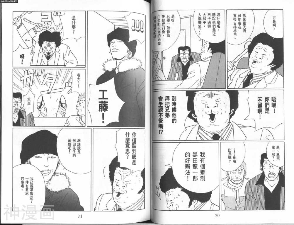 极道鲜师韩漫全集-第07卷无删减无遮挡章节图片 